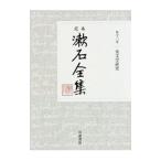 .книга@. камень полное собрание сочинений no. 13 шт | Natsume Soseki 