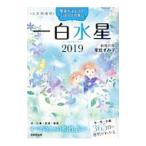  9 звезда счастливый случай календарь один белый вода звезда 2019| каштан . древесный уголь .