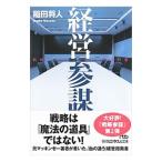  управление три .|. рисовое поле . человек 