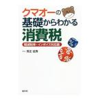  медведь o-. основа из понимать потребительский налог | медведь .. превосходящий 