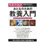 o.. поэтому. образование введение | President фирма 