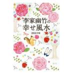 . дом . бамбук. .. фэн-шуй 2019 год версия |. дом . бамбук 