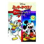 DVD／ミッキーマウス！クリスマス＆ハロウィーンスペシャル 期間限定版