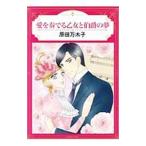  love . играть . женщина .... сон |. рисовое поле десять тысяч дерево .