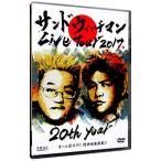 DVD／サンドウィッチマン Live Tour 2017 20th year