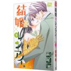  брак × Len I. 5| Hagi хвост .