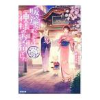  Noren. .... бог sama. .. был дорога после горячие источники горячая вода . магазин 1| рисовое поле .no L 