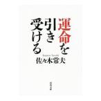 . жизнь . скидка получать | Sasaki . Хара 