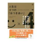  жизнь. 4.. [. есть ..]| Kobayashi правильный .