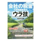  фирменный налог изначальный страна налог исследование .. ula.| большой . большой следующий .
