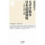  futoshi flat . война японский язык .. битва | Takeda . плата .