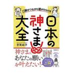  японский бог .. большой все | Yoshioka оригинальный .( сердце . изучение )