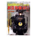 o.. шт. сообщение vol.21| кошка *pa желтохвост sing