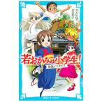 ..... ученик начальной школы! фильм роман |. длина hiro.