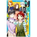 . часть поэтому! Act.4| Ikeda прекрасный плата .