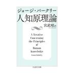  человек .. теория |BerkeleyGeorge