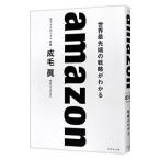 amazon|. шерсть подлинный 