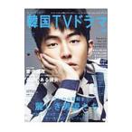  более хочет знать! Корея TV драма vol.86| носитель информации Boy 