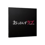 河野伸／「おっさんずラブ」オリジナル・サウンドトラック