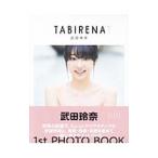 TABIRENA trip 1- Takeda ..1st PHOTO BOOK-