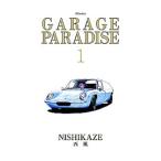 GARAGE PARADISE 1| запад способ 