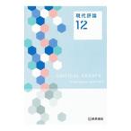  настоящее время критика 12| лето . один .| маленький стрела ..[ сборник работа ]