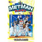  бейсбол. звезда meto man 7|.........