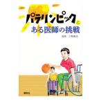 pala Lynn pick некий ... пробовать | три ветка ..