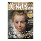  художественная выставка ..2018 осень-зима -2019|..