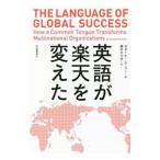  английский язык . Rakuten . изменение .|NeeleyTsedal