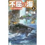  не .. море 2| ширина гора доверие .