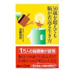 50�΂𒴂��Ă��]����Ԃ鐶�����^�����r��