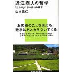  близко . quotient человек. философия | Yamamoto ..