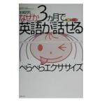  почему .3 месяцы . английский язык . рассказ ...... тренировка |книга@ замок ..