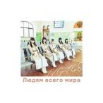 NGT48／世界の人へ（Type−A）