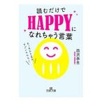  читать только .HAPPY...... слова | Nishizawa . сырой 