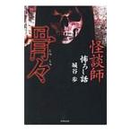  история с привидениями .... рассказ ..| замок ..