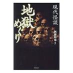  настоящее время история с привидениями земля ....| Matsubara tanisi
