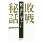  страна собрание участник .... хочет . битва . рассказ | солнечный Kei газета фирма 