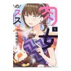  мясо женщина. ssme4| маленький голубь ...