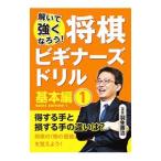 ... сильно ...! shogi начинающий z дрель основы сборник 1| Hanyu ..[ выбор .]