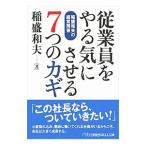 . индустрия участник ..... побудить совершить 7.. ключ |.. Kazuo 