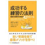  успех делать тренировка. закон .|LemovDoug