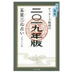 geta-z. рисовое поле. . звезда три сердце предсказание 2019 год версия (3)|geta-z. рисовое поле 