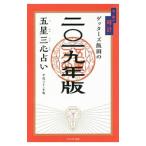 geta-z. рисовое поле. . звезда три сердце предсказание 2019 год версия (4)|geta-z. рисовое поле 