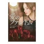  love. Phantom |StuartAnne