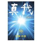  подлинный .10| Sato . line 