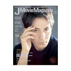 J Movie Magazine Vol．39／リイド社