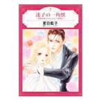 ... один угол .~. love ... внутри ... женщина. . история ~| лето глаз индиго .