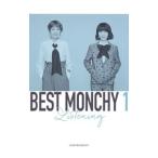 チャットモンチー／ＢＥＳＴ ＭＯＮＣＨＹ １−Ｌｉｓｔｅｎｉｎｇ− 完全生産限定盤